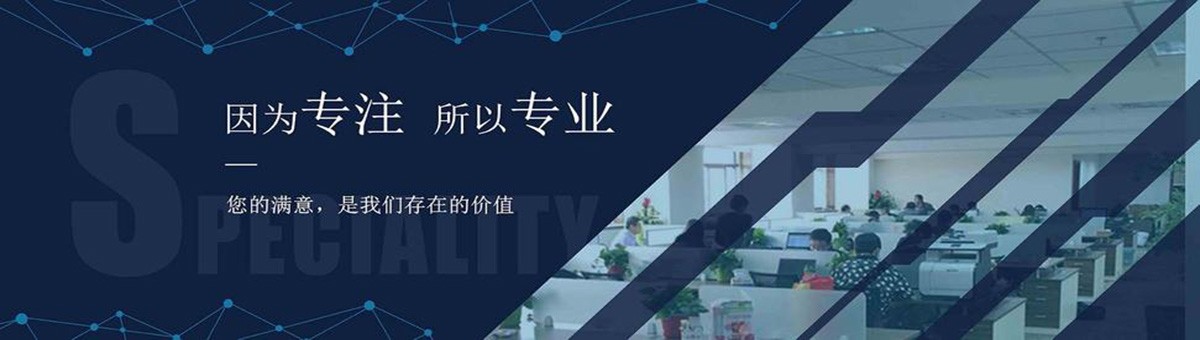 駿峰機電-關(guān)于我們